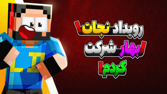  استریم پسرخوانده - حسام ال‌دی - فصل ۱ - تو رویداد شرکت کردم