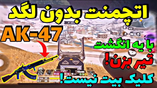  استریم کال آف دیوتی: گان - ایزی پلی گیمینگ - فصل ۱ - با یک انگشت تیر بزن