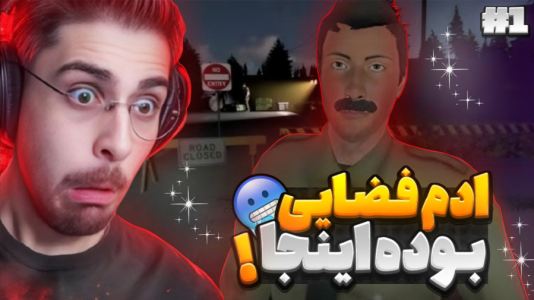  استریم بازی‌های ترسناک ۳ - RIP - فصل ۱ - داستان جیمی و آدم فضایی‌ها