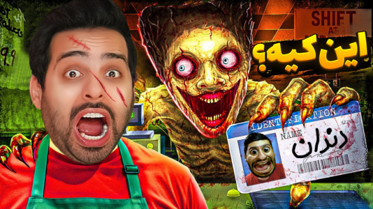  استریم بازی‌های ترسناک ۲ - علی کامیکس - فصل ۱ - انسان یا هیولا