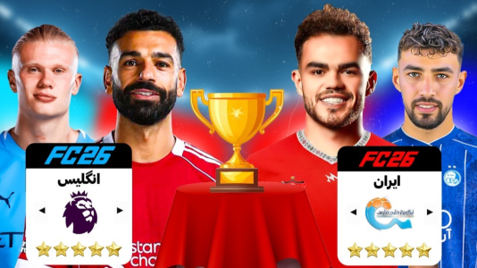  استریم اف‌سی ۲۶: لیگ ایران با جهان - رضا وای‌جی - فصل ۱ - قسمت ۳