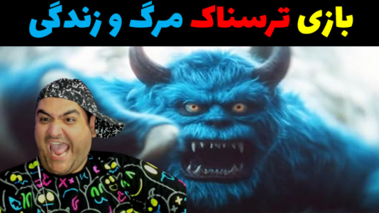  استریم قرمز یا آبی - پرهام گیم پلی - فصل ۱ - قسمت ۲