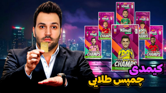 سریال آنباکس جدیدترین ‌کیمدی‌ها - رضیتایم - فصل ۱ - جنگ کیمدی چمپس جود بلینگام با کیمدی چمپس رودری