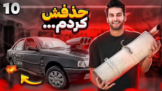 سریال آر دی آخرالزمان - بنیامین بی‌ای - فصل ۱ - کاتاف رگباری