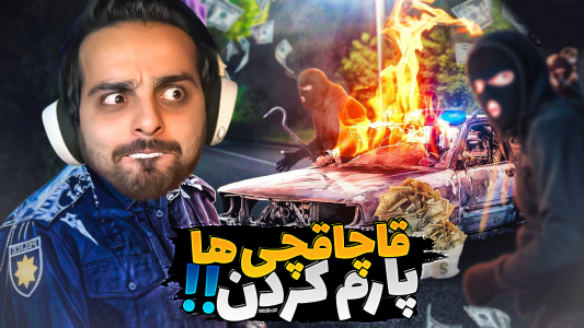  استریم شبیه‌ساز پلیس مرزی - علی کامیکس - فصل ۱ - قسمت ۳ - قاچاقچی‌ها پارم کردن