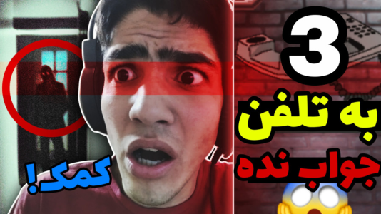  استریم تماس گیرندگان - مهدی استار - فصل ۱ - قسمت ۳