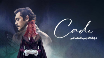 پوستر جادوگر