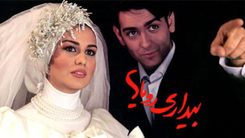 پوستر بیداری رویاها