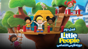 پوستر دوستان کوچولو