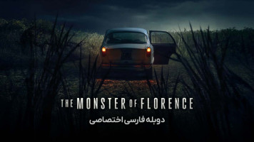 پوستر هیولای فلورانس