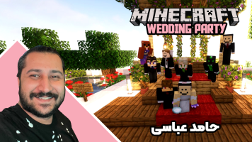 پوستر استریم ماینکرفت: عروسی - دایی حامد
