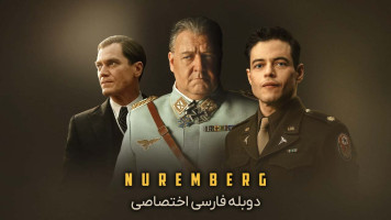 پوستر نورنبرگ