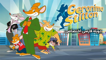 پوستر موش خبرنگار