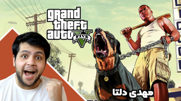 پوستر استریم جی‌تی‌ای 5: شوتی سواری - مهدی دلتا