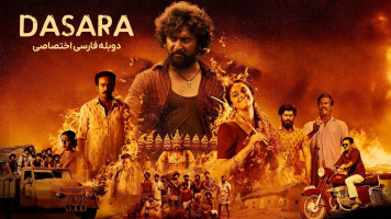 پوستر داسارا