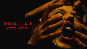 پوستر معصوم