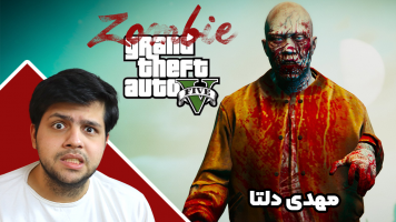 پوستر استریم جی‌تی‌ای 5: زامبی - مهدی دلتا