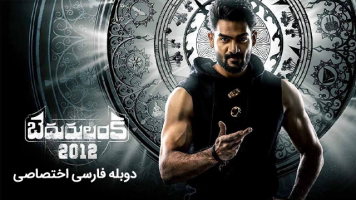 پوستر بدرولانکا