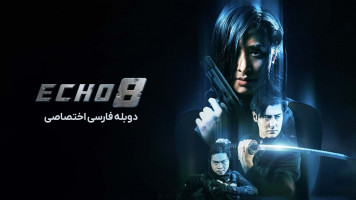 پوستر اکو 8