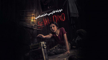 پوستر هزار روز