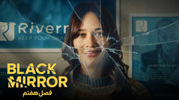 پوستر آینه سیاه