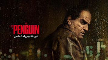 پوستر پنگوئن