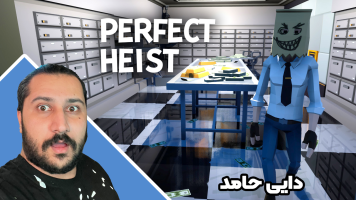 پوستر استریم پرفکت هایست - دایی حامد