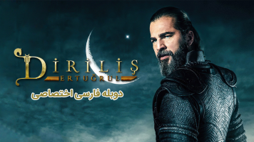 پوستر قیام ارطغرل