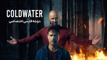 پوستر کلدواتر