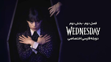 پوستر ونزدی
