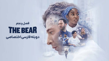 پوستر خرس
