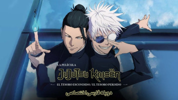 پوستر نبرد جادویی: گذشته پنهان / مرگ نابهنگام