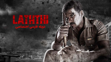 پوستر باتون