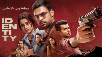 پوستر هویت