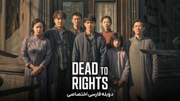 پوستر محکوم به مرگ