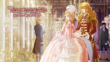 پوستر رز ورسای