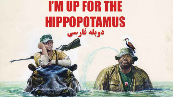 پوستر من و اسب آبی