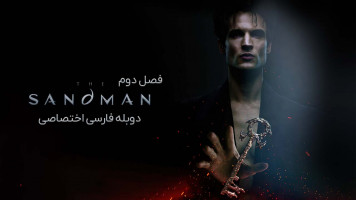 پوستر مرد شنی