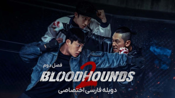 پوستر سگ های شکاری