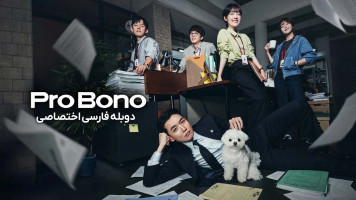 پوستر وکیل مردم