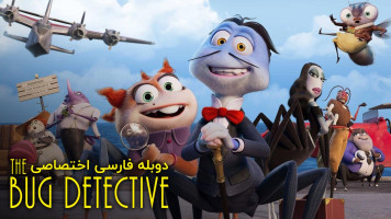 پوستر کارآگاه سان و نفرین بیوه سیاه