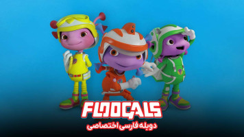 پوستر فضایی ها