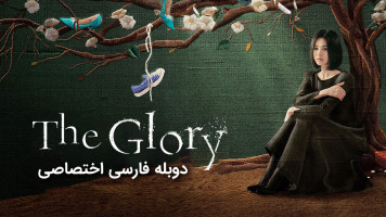 پوستر افتخار