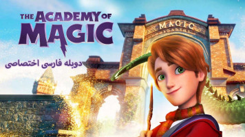 پوستر آکادمی جادویی