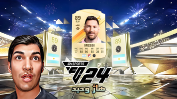 پوستر استریم اف‌سی24: پک اوپنینگ - هاژ وحید