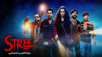 پوستر استری