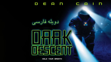 پوستر تاریکی شب