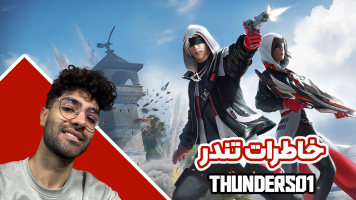 پوستر استریم فری فایر: خاطرات - تندر