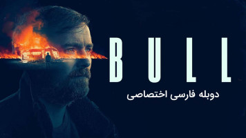 پوستر گاو نر