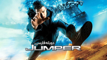 پوستر جهنده